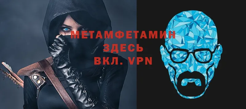 Первитин Methamphetamine  Лесосибирск 